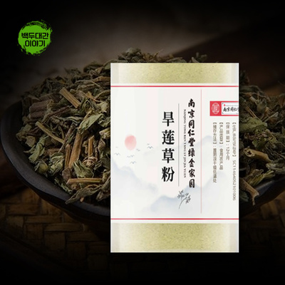 한련초 분말 1kg 동인당 저온분쇄가루