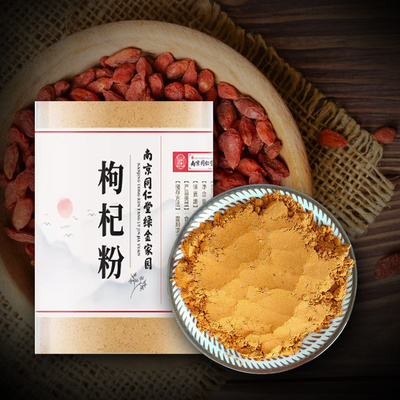 구기자 분말 1kg 동인당 저온분쇄가루
